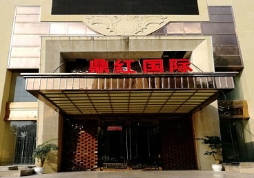 沿河商务KTV少爷哪家最开放-鼎红国际KTV消费价格玩乐点评