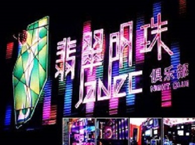 沿河哪里荤的KTV男模女漂亮多-翡翠明珠KTV好玩会所体验