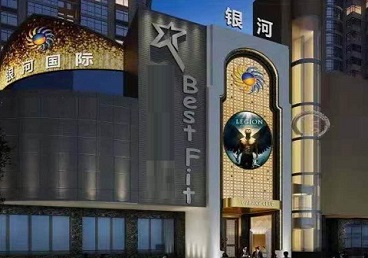 沿河KTV荤台花场男公关服务好-银河国际KTV花场消费点评